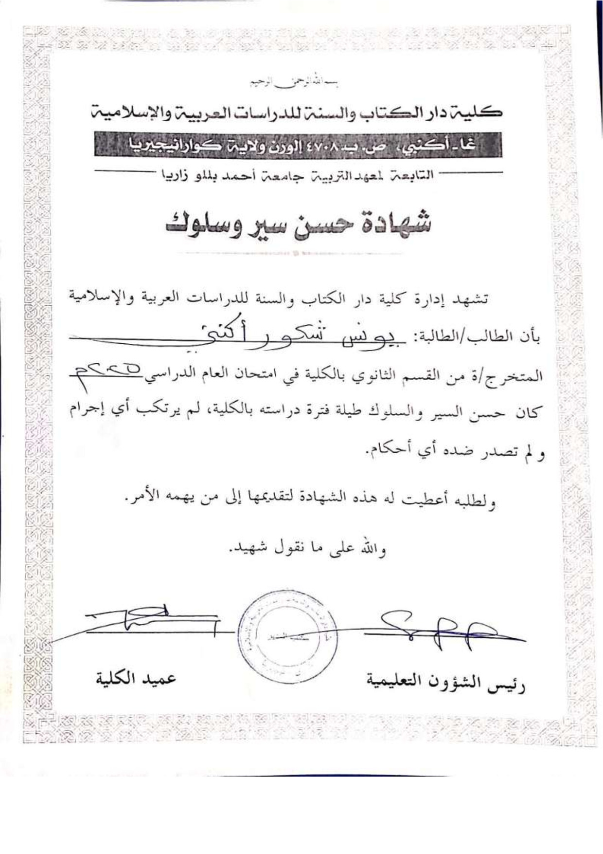 Document Page 2